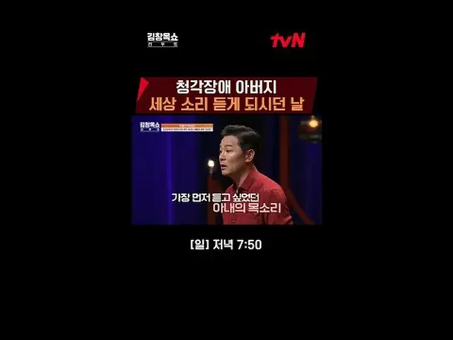 テレビでストリーミング:ライフ急速充電講演ショー#キム・チャンオク[日]夕方7:50 tvN #テレビでストリーミング