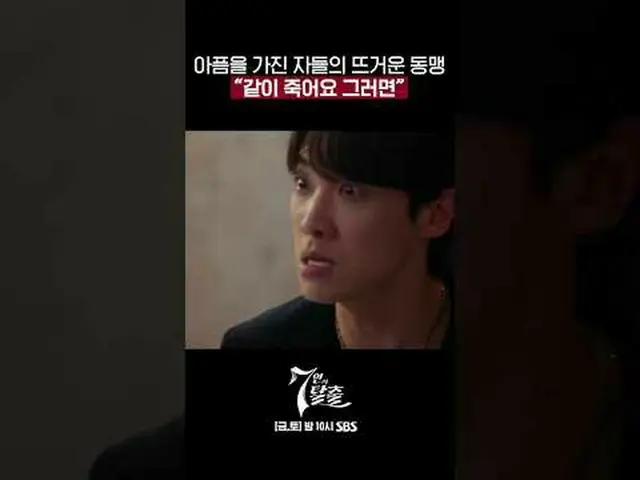 SBS  金土  ドラマ  '7인의 탈출'☞ [금,토] 밤 10시 #7인의탈출 #7탈 #オム・ギジュン_  #ファン・ジョンウム_  #이준#イ・ユビ_