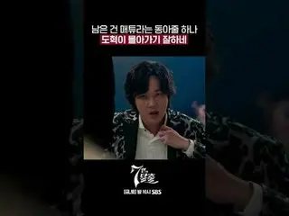 SBS  金土  ドラマ  '7인의 탈출'☞ [금,토] 밤 10시 #7인의탈출 #7탈 #オム・ギジュン_  #ファン・ジョンウム_  #이준#イ・ユビ_