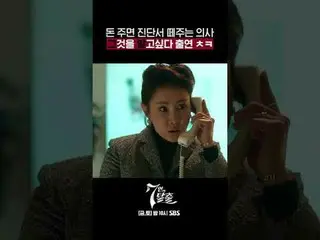 SBS  金土  ドラマ  '7인의 탈출'☞ [금,토] 밤 10시 #7인의탈출 #7탈 #オム・ギジュン_  #ファン・ジョンウム_  #이준#イ・ユビ_