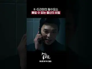 SBS  金土  ドラマ  '7인의 탈출'☞ [금,토] 밤 10시 #7인의탈출 #7탈 #オム・ギジュン_  #ファン・ジョンウム_  #이준#イ・ユビ_