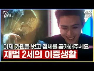 SBS  金土  ドラマ  '7인의 탈출'☞ [금,토] 밤 10시 #7인의탈출 #7탈 #オム・ギジュン_  #ファン・ジョンウム_  #이준 #イ・ユビ