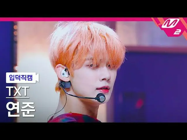 [입덕 直カム ] TOMORROW X TOGETHER(TXT)_   ヨンジュン  - 체이싱 댓 필링[Meltin' FanCam] TOMORROW