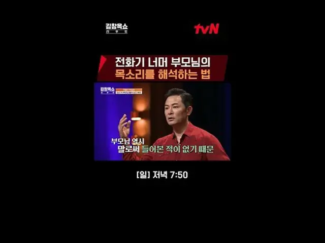 テレビでストリーミング:ライフ急速充電講演ショー#キム・チャンオク[日]夕方7:50 tvN #テレビでストリーミング