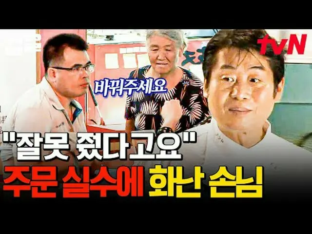 テレビでストリーミング:  #tvN #地元で食べたい中国人 # tvN レジェンドバラエティ引き上げ～アップ↗↗ #テレビでストリーミング