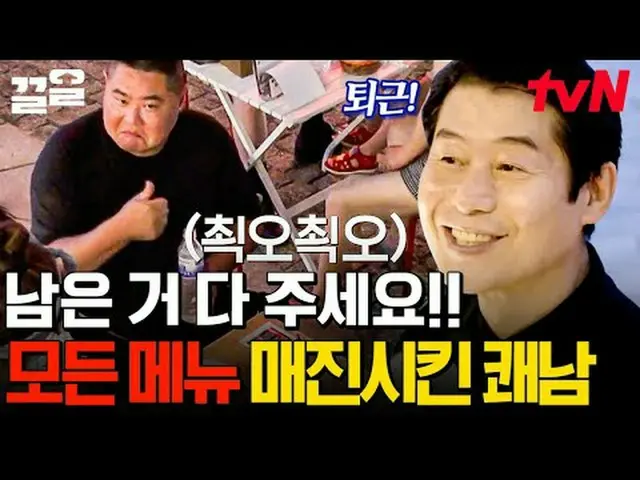 テレビでストリーミング:  #tvN #地元で食べたい中国人 # tvN レジェンドバラエティ引き上げ～アップ↗↗ #テレビでストリーミング
