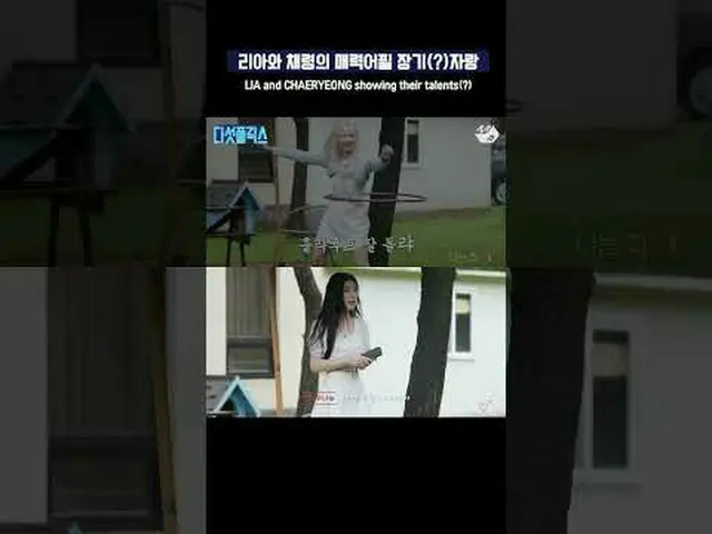 リアとチェリョンのパンがぽんと鳴る魅力アピールwwww | 5フリックス #shorts Ep.3 Full Ver. ▶毎週水曜日9PM Mnet / 10P