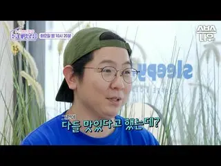 SBS「手をつけたらホットフル！近所の素晴らしい☞[火]夜10時20分 #手がければホットプル近所クール #近所クール#キム・ソンジュ #キム・ジウン_  #ユ