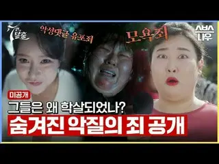 SBS  金土  ドラマ  '7인의 탈출'☞ [금,토] 밤 10시 #7인의탈출 #7탈 #オム・ギジュン_  #ファン・ジョンウム_  #이준 #イ・ユビ