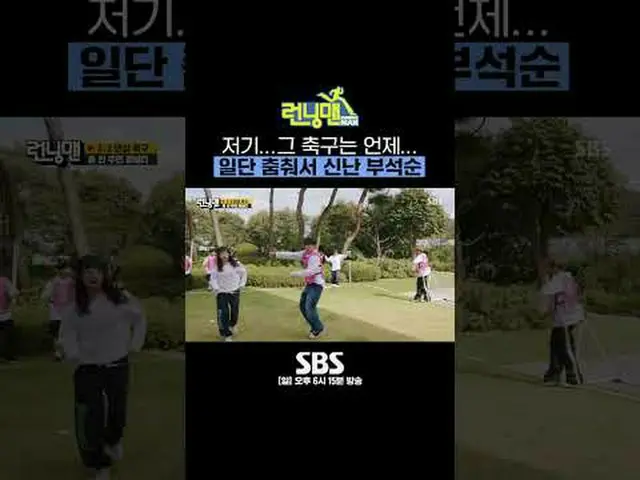 SBS「ランニングマン」 ☞[日]午後6時15分#RunningMan #ランニングマン #SEVENTEEN_  #昇館 #ドギョム▶ Subscribe N