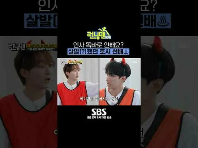SBS「ランニングマン」 ☞[日]午後6時15分#RunningMan #ランニングマン #SEVENTEEN_  #昇館 #ドギョム▶ Subscribe N