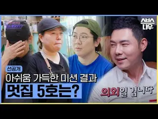 SBS「手をつけたらホットフル！近所の素晴らしい☞[火]夜10時20分 #手がければホットプル#キム・ソンジュ #キム・ジウン_  #ユ・ジョンス #カフェ #