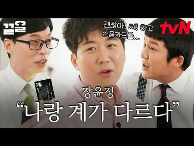 テレビでストリーミング: #tvN #ユキッズオンダーブロックtvN レジェンドバラエティ引き上げ～アップ↗↗ #テレビでストリーミング