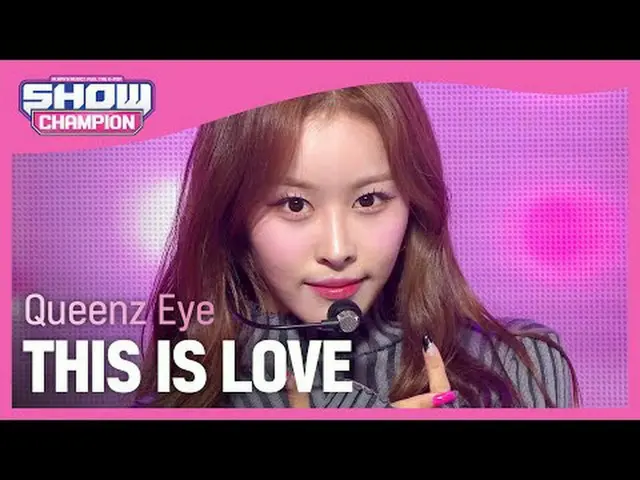 퀸즈아이(Queenz Eye) - THIS IS LOVE #ショーチャンピオン_ 피언 #QueenzEye #THIS_IS_LOVE ★KPOPのすべ
