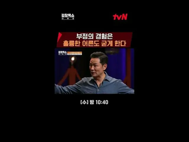 テレビでストリーミング:ライフ急速充電講演ショー#キム・チャンオク11/1 [水]夜10:40 tvN #テレビでストリーミング