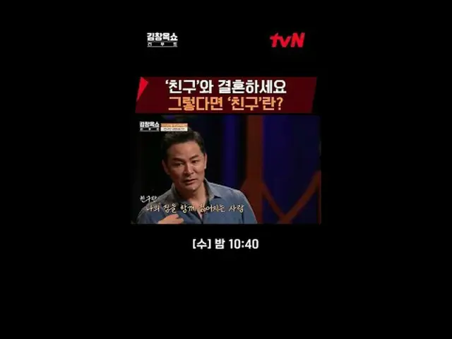 テレビでストリーミング:ライフ急速充電講演ショー#キム・チャンオク11/1 [水]夜10:40 tvN #テレビでストリーミング