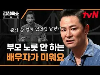 テレビでストリーミング:  #キム・チャンオクショーリーブート #キム・チャンオク #イ・ジヘ #皇帝城キム・チャンオクショーリブートEP.05過負荷、高効率、