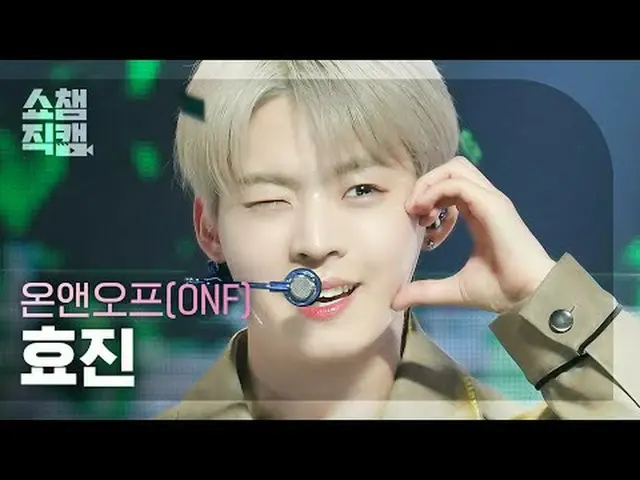 ONF_ _  HYOJIN_  - Love Effect (ONF_  ヒョジン - 風が吹く) #SHOW CHAMPION_ ピオン #ONF_ _  