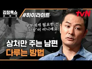 テレビでストリーミング:  #キム・チャンオクショーリーブート #キム・チャンオク #イ・ジヘ #皇帝城キム・チャンオクショーリブートEP.05過負荷、高効率、