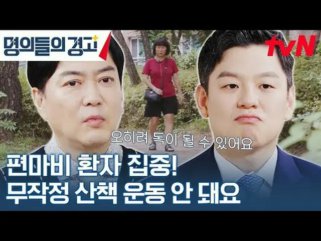 テレビでストリーミング:韓国で最高の名義あなたの人生を変えるライフコードを提示しましょう！命のコードを解読しよう！ {名義の警告} ✅ 10/25(水)午前9時