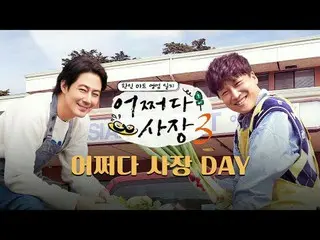 ✔制作発表会日時ㅣ2023年10月26日(木)午前11時✔2023年10月26日PM 08:50 ～ 10:50分初放送！🔥 ✔「どうした」海外進出！チャ・テ