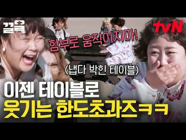 テレビでストリーミング: #tvN #限度超過 #ドラッグtvN レジェンドバラエティ引き上げ～アップ↗↗ #テレビでストリーミング