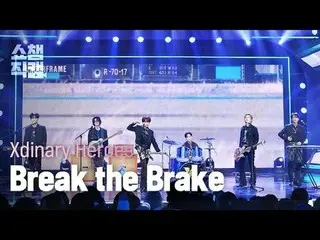 Xdinary Hero_ _ es_ _  - Break the Brake (Xdinary Hero_ _ es_  - ブレーキ ザ ブレーキ)

 