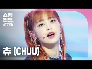 CHUU-ハウル(肝臓-豚)

 #ショーチャンピオン_ショー #ハウル #人生


★KPOPのすべて！今すぐ購読してください★


グローバル No.1 K