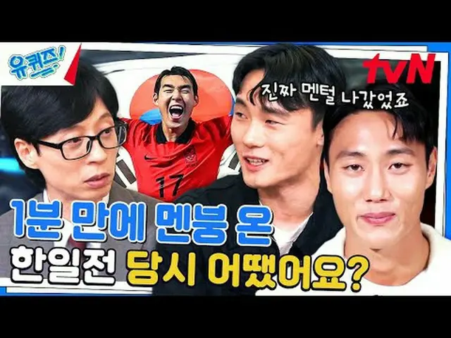 テレビでストリーミング:  #ユキッズ #ユ・ジェソク #チョ・セホユキスオンダーブロック YOU QUIZ ON THE BLOCK EP.216 #実戦は勢