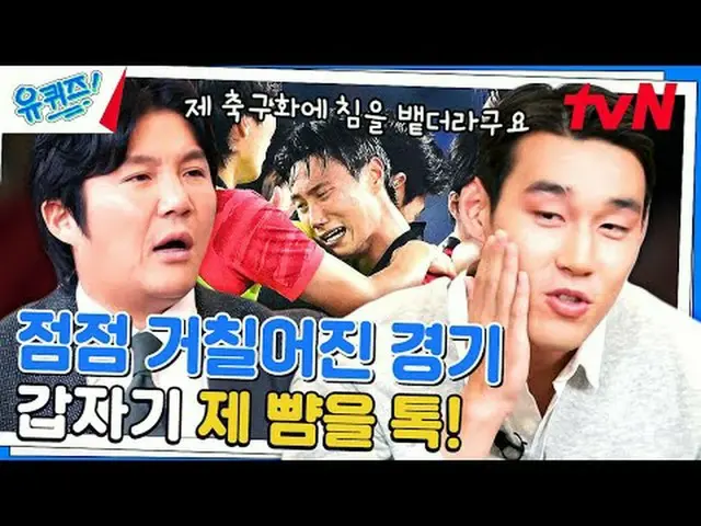テレビでストリーミング:  #ユキッズ #ユ・ジェソク #チョ・セホユキスオンダーブロック YOU QUIZ ON THE BLOCK EP.216 #実戦は勢