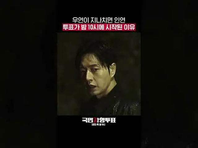 SBS木曜ドラマ「国民死刑投票」 ☞[木]夜9時#国民死刑投票 #TheKillingVote #国史闘 #パク・ヘジン_  #パク・ソンウン_  ▶ Subs