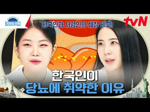 テレビでストリーミング:世界人が送る健康シグナル{70億の選択}毎週[木]午前9時tvN放送#テレビでストリーミング