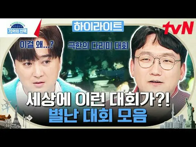 テレビでストリーミング:世界人が送る健康シグナル{70億の選択}毎週[木]午前9時tvN放送#テレビでストリーミング