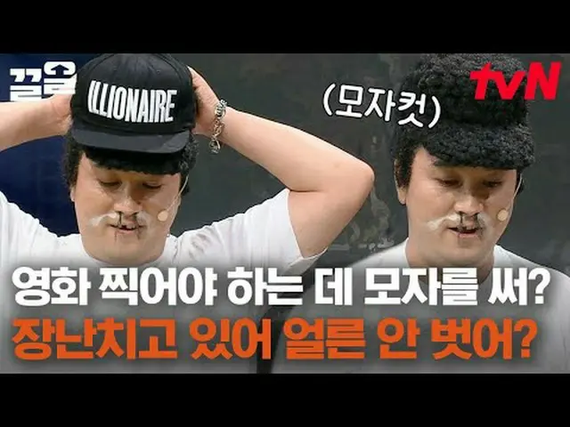 テレビでストリーミング: #tvN #コメディビッグリーグtvN レジェンドバラエティ引き上げ～アップ↗↗ #テレビでストリーミング