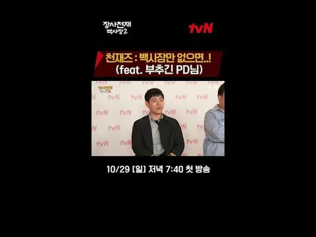 テレビでストリーミング:世界炊飯器チャレンジ長沙天才百社長2 10/29 [日]夕方7:40初放送#テレビでストリーミング