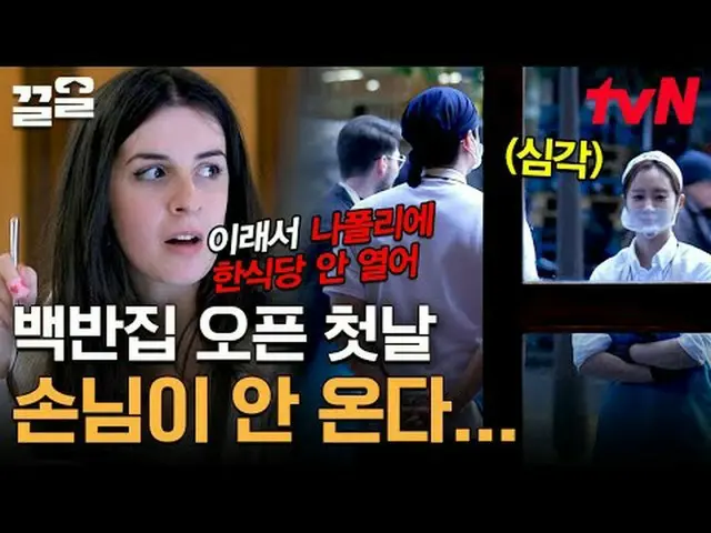 テレビでストリーミング:  #tvN #長沙天才百社長tvN レジェンドバラエティ引き上げ～アップ↗↗ #テレビでストリーミング