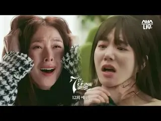 SBS  金土  ドラマ  '7인의 탈출'☞ 10월 28일 [토] 9시 50분#7인의탈출 #7탈 #オム・ギジュン_  #ファン・ジョンウム_  #이준