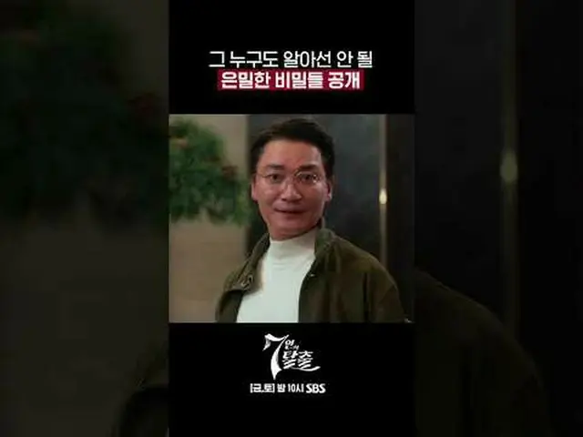 SBS  金土  ドラマ  '7인의 탈출'☞ [금,토] 밤 10시 #7인의탈출 #7탈 #オム・ギジュン_  #ファン・ジョンウム_  #이준#イ・ユビ_