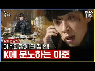 SBS  金土  ドラマ  '7인의 탈출'☞ [금,토] 밤 10시 #7인의탈출 #7탈 #オム・ギジュン_  #ファン・ジョンウム_  #이준 #イ・ユビ