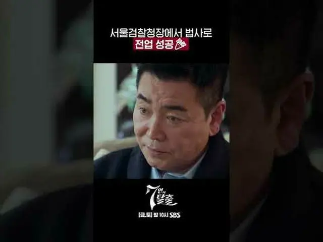SBS  金土  ドラマ  '7인의 탈출'☞ [금,토] 밤 10시 #7인의탈출 #7탈 #オム・ギジュン_  #ファン・ジョンウム_  #이준#イ・ユビ_