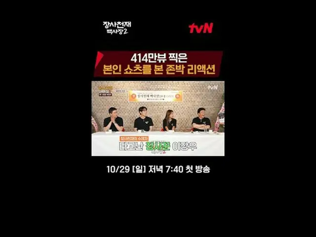 テレビでストリーミング:世界炊飯器チャレンジ長沙天才百社長2 10/29 [日]夕方7:40初放送#テレビでストリーミング