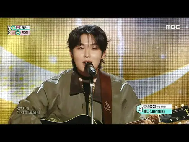 BUMJIN_  (범진) - 手紙 |見せる！ミュージックコア | MBC231028방송 #BUMJIN_  #ALetter #MBCKPOP ★★★さら
