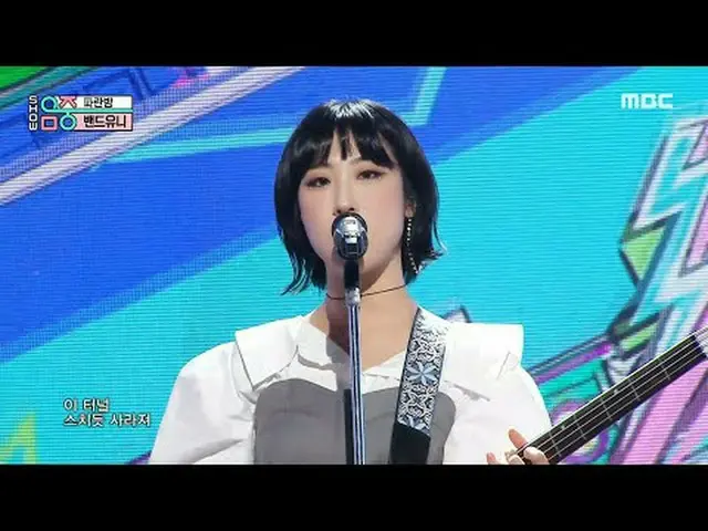バンドニ (배드유니) - ブルーナイト |見せる！ミュージックコア | MBC231028방송 #バンドニ #BlueNightg #MBCKPOP ★★★さ