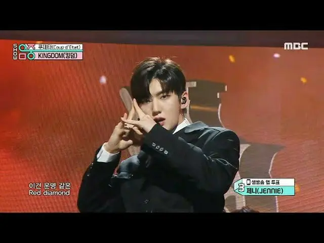 KINGDOM(キングダム) - Coup d'Etat(クーデター)|ショー！ MusicCore | MBC231028放送#KINGDOM #CoupdE