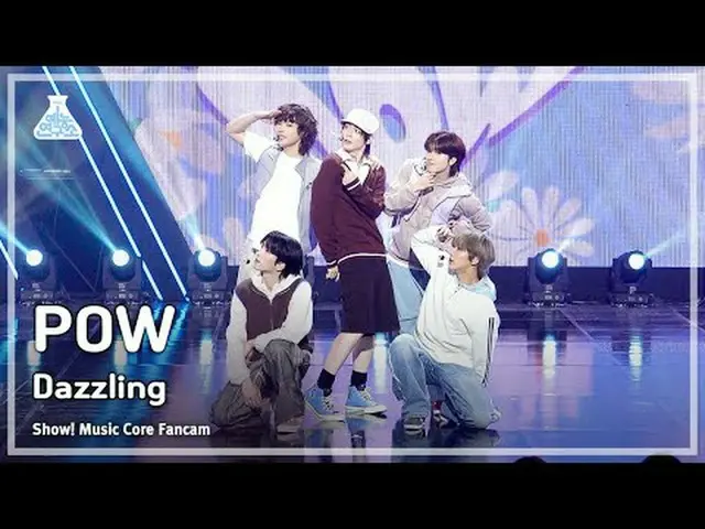 [芸能研究所] POW_ _  – Dazzling(パウ - ダズリング) FanCam |ショー！ MusicCore | MBC231028放送#POW_