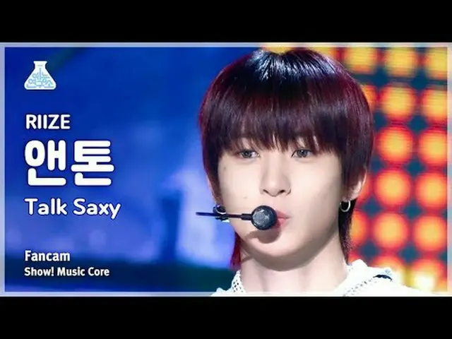 [芸能研究所] RIIZE_ _  ANTON – Talk Saxy(RIIZE_ アントン - トークサクシー)FanCam |ショー！ MusicCore