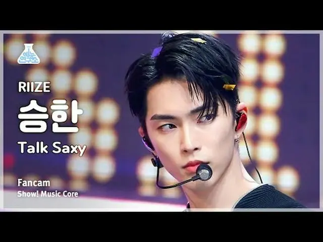 [芸能研究所] RIIZE_ _  SEUNGHAN – Talk Saxy(RIIZE_  勝利 - トーク色時)ショー！ MusicCore | MBC23