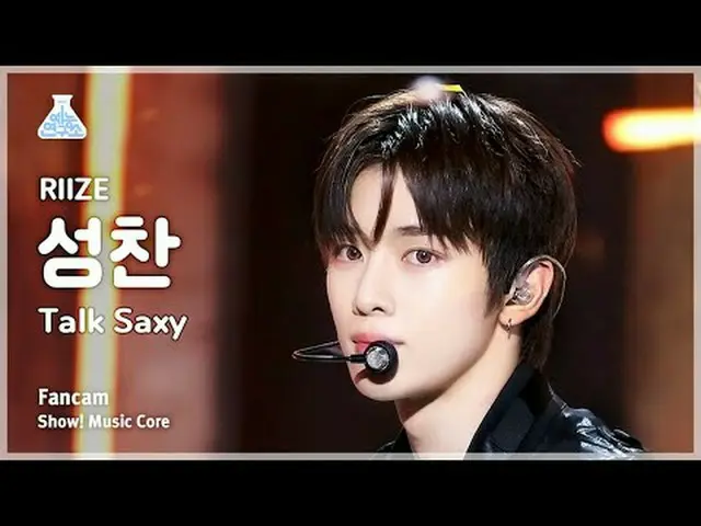 [芸能研究所] RIIZE_ _  SUNGCHAN – Talk Saxyショー！ MusicCore | MBC231028放送#RIIZE_ _  #Ta