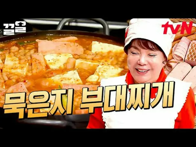テレビでストリーミング: #tvN #スミネおかずtvN レジェンドバラエティ引き上げ～アップ↗↗ #テレビでストリーミング