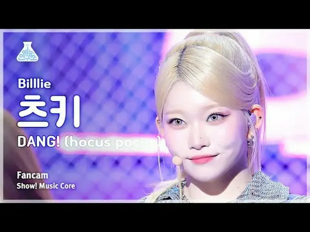 [芸能研究所] Billlie_ _  TSUKI – DANG!(hocus pocus)ショー！ MusicCore | MBC231028放送#Billl